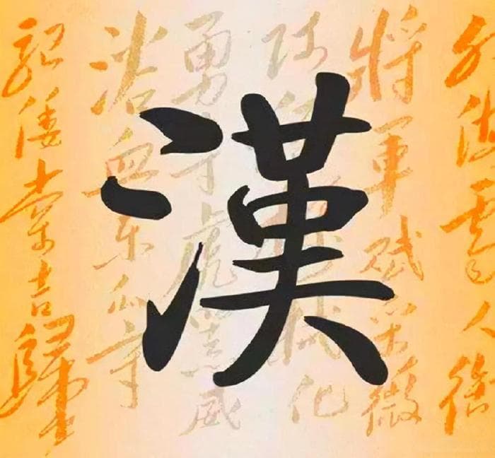 古人写字是竖着写，为何我们是横着写字，又是从何时改成横着写的