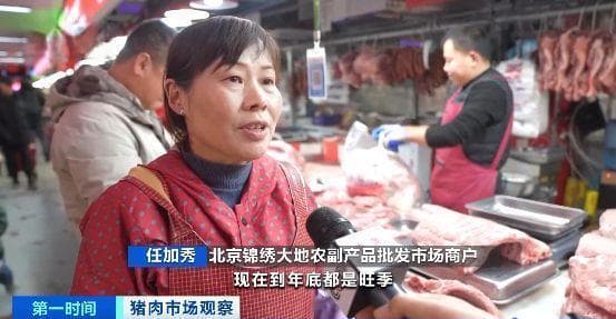 猪肉消费进入旺季，价格怎么样？记者实地探访
