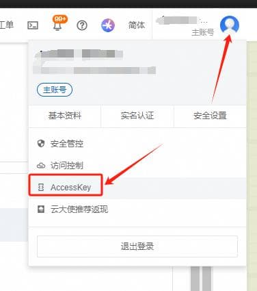 一站式图床搭建：阿里云 OSS 与 PicGo 配置全攻略