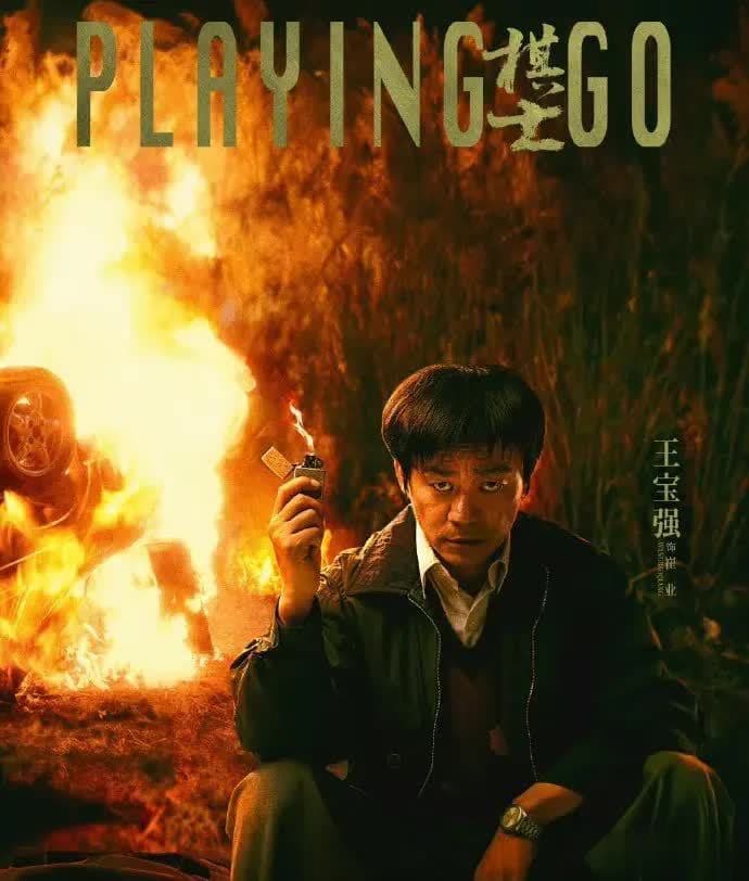 正在热播的四部剧集，《棋士》意外垫底，哪部是你心头好？