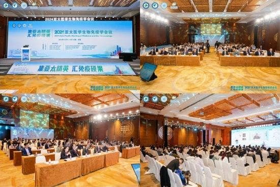 “集亚太精英,汇免疫硕果!”  2024年亚太医学生物免疫学会议成功举办