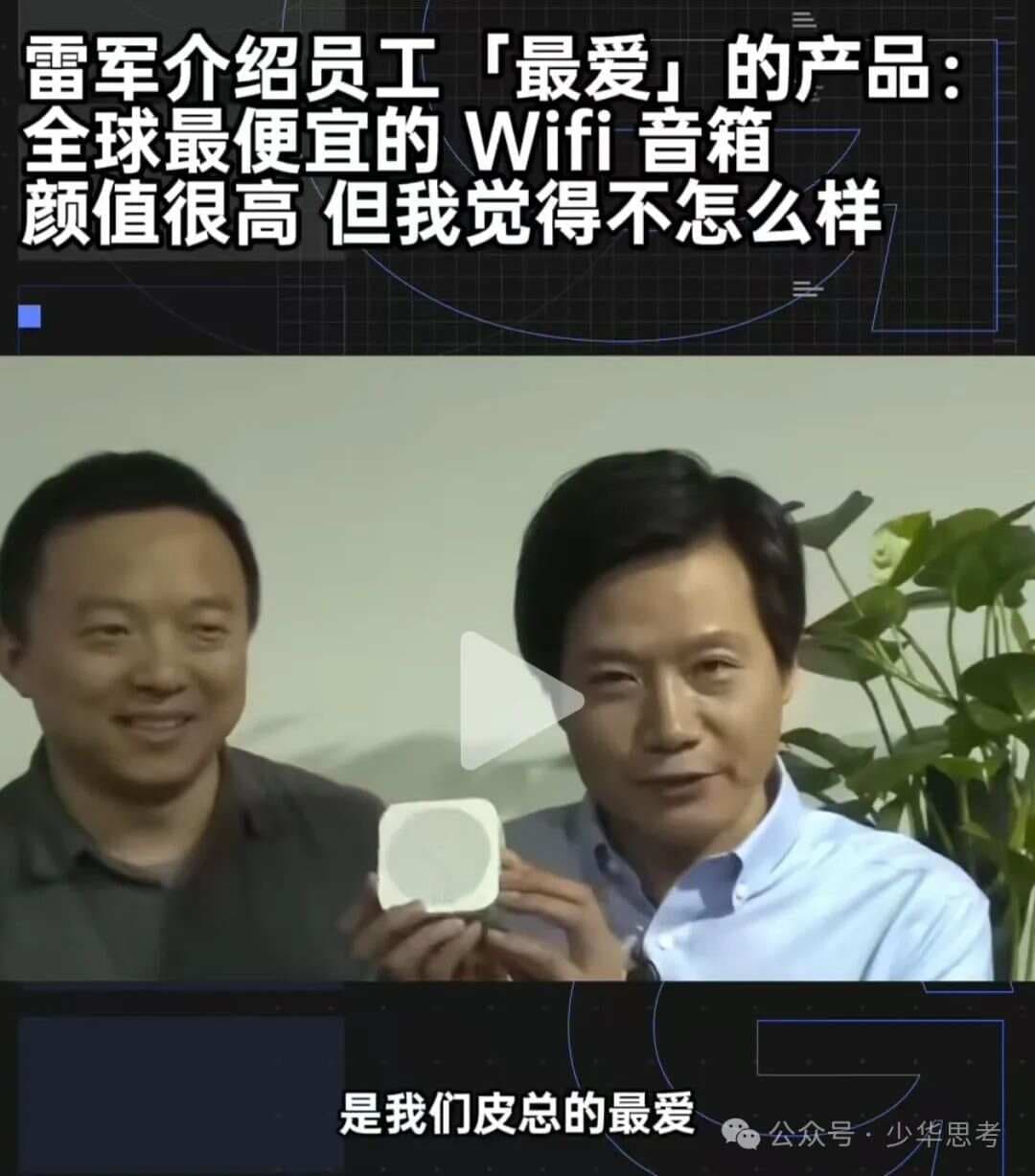 少华讲透小微企业商业模式画布-价值主张