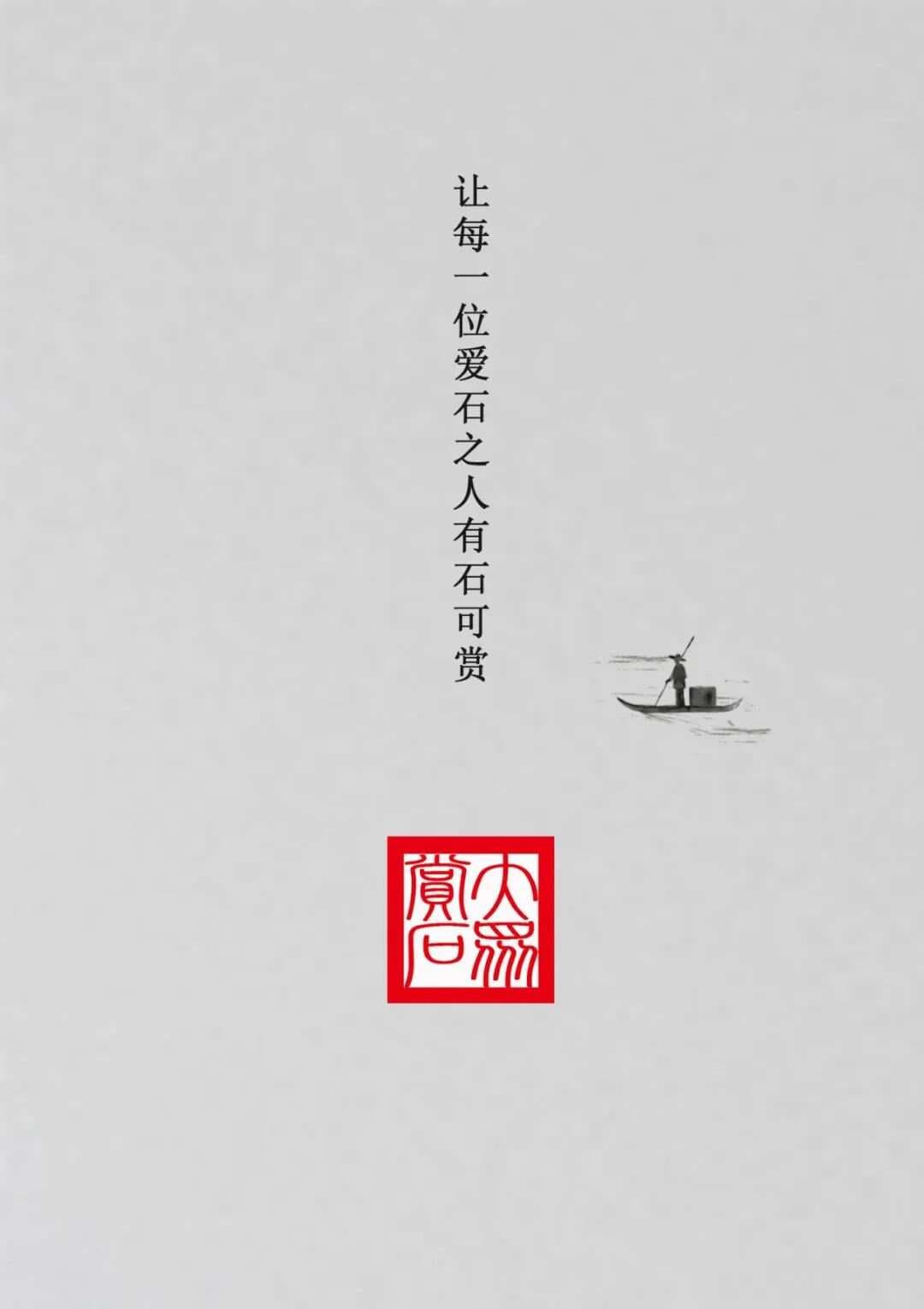 赏石文化，从远古神秘到现代国际的发展