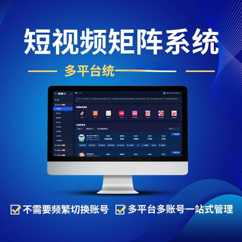 短视频矩阵营销：如何构建高效的内容生态？
