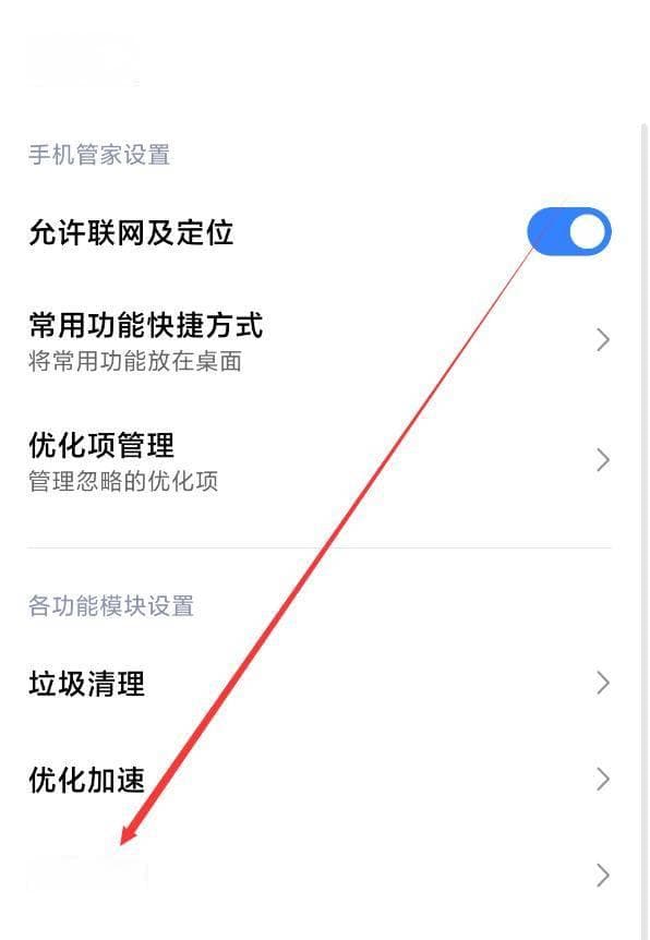 小米手机流量显示怎么设置？三种方法手把手教你
