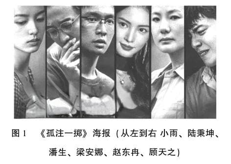 《孤注一掷》现实到银幕的类型化讲述研究