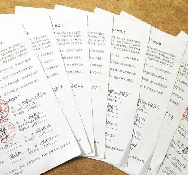 解押技巧之一：“四方协议”确保资金安全