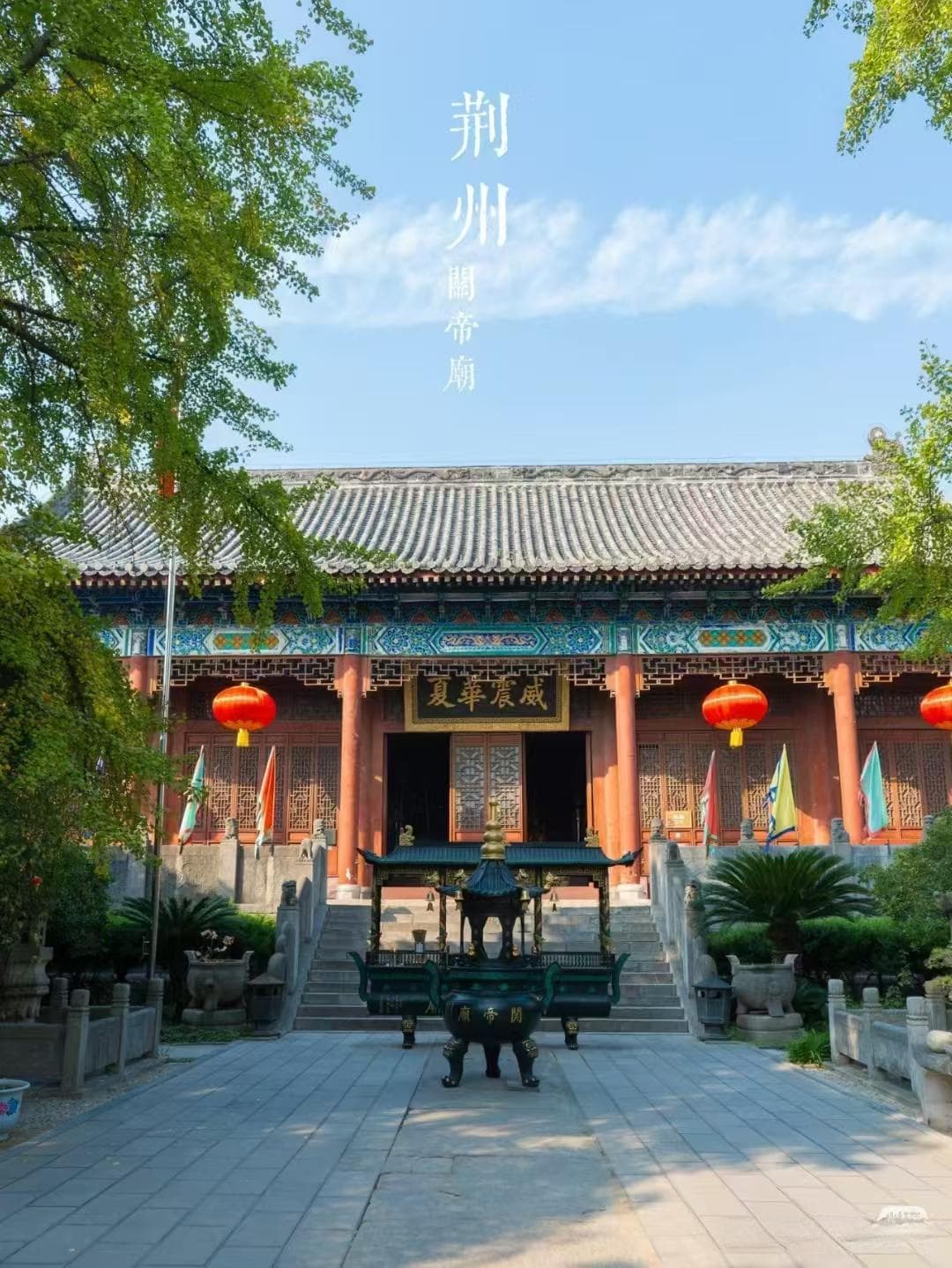 荆州关帝庙：六百年古庙的忠义传承