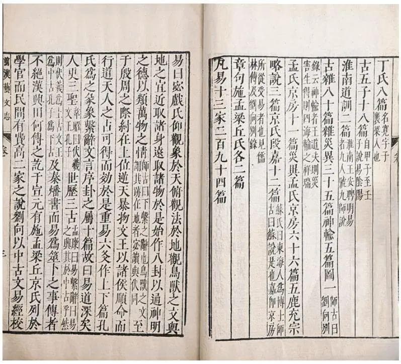 温海明：洞悉《周易》智慧 助益现实人生
