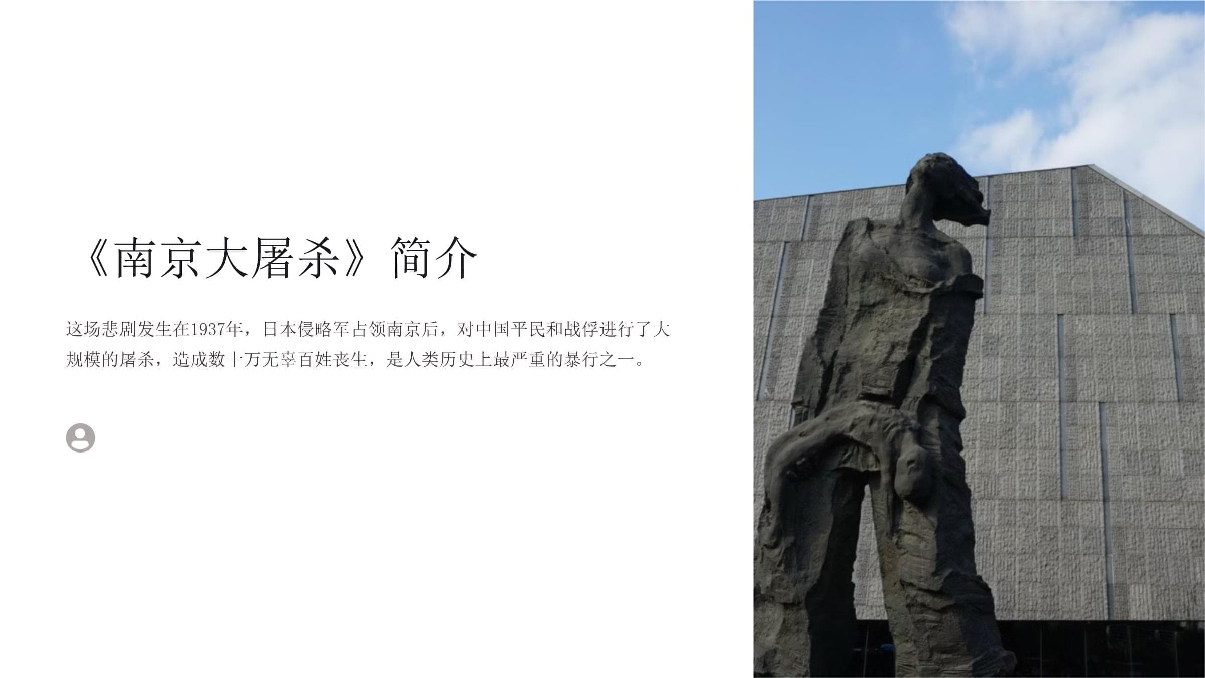 南京大屠杀：人类历史上最严重的暴行之一