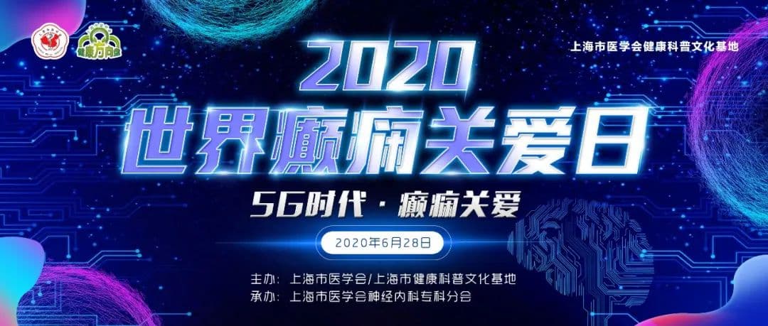 关爱癫痫患者，警惕情绪障碍