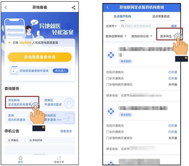 就医前必读：门诊特殊疾病报销政策全解析