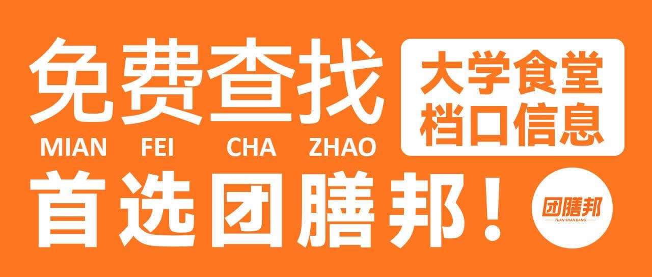 化学校食堂食品安全：商户多措并举，守护师生健康饮食