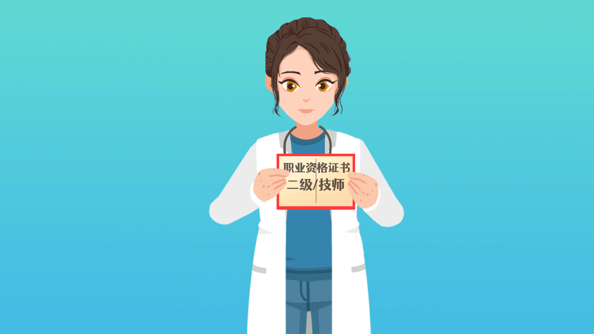 职业资格证书的报考条件