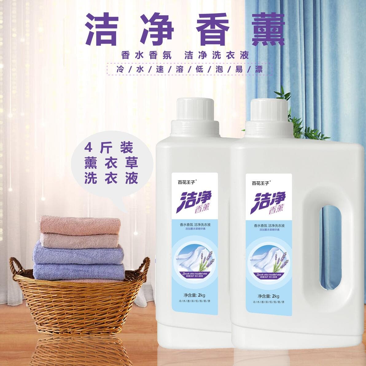 洗衣液与洗衣皂的优缺点对比