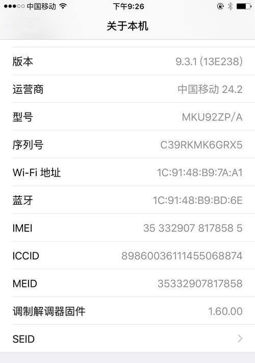 苹果手机怎么看是不是翻新机？教你几个简单识别方法