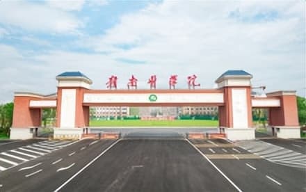赣南医学院简介
