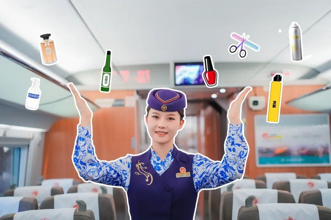 乘坐火车出行，这份行李携带指南请查收！