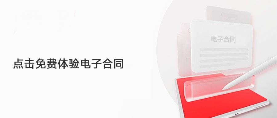 电子合同的安全性保障措施