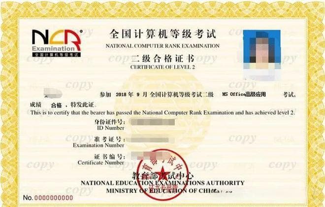 计算机一级有什么用？有无含金量？多考一个证、多学几门课