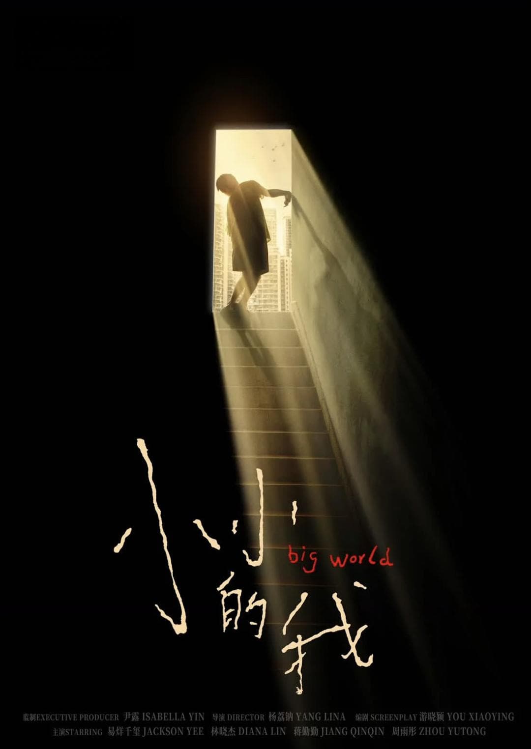 董子健处女作摘得东京电影节艺术贡献奖，易烊千玺演技获认可