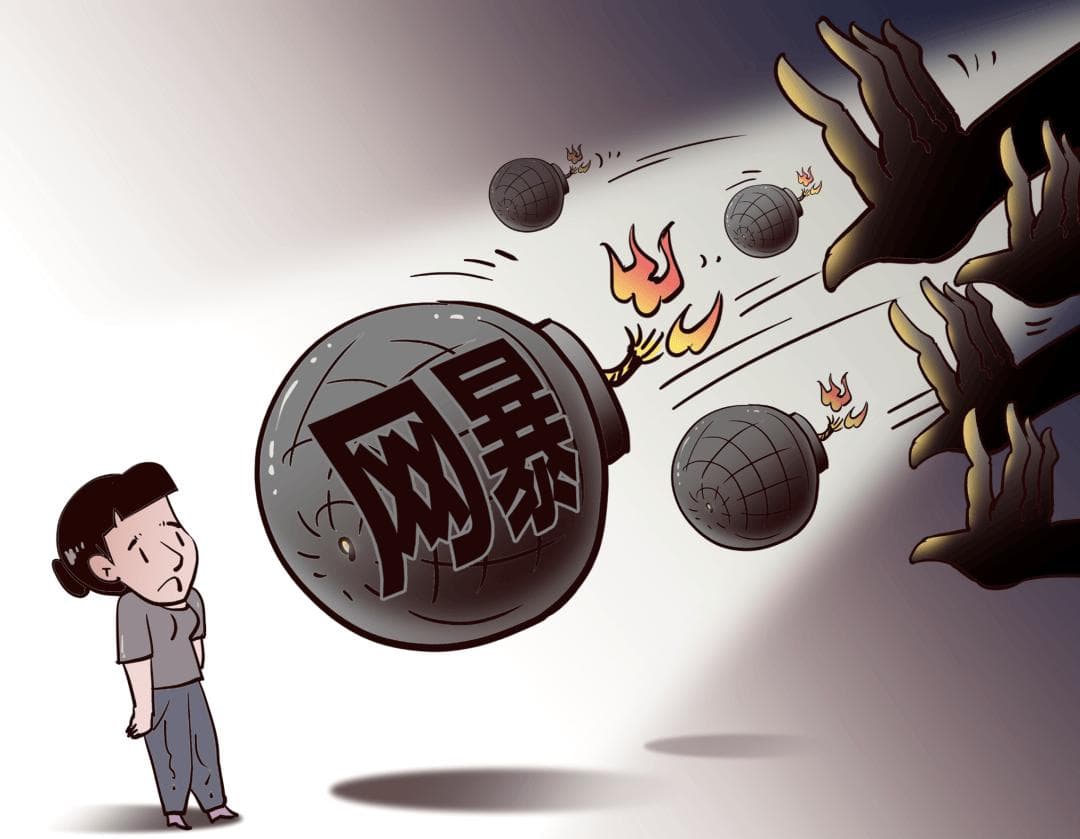 警惕常见的网络谬误：诉诸人身攻击！