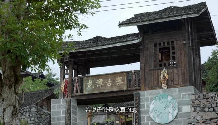 从雕花之美看龙潭古寨的百年文化