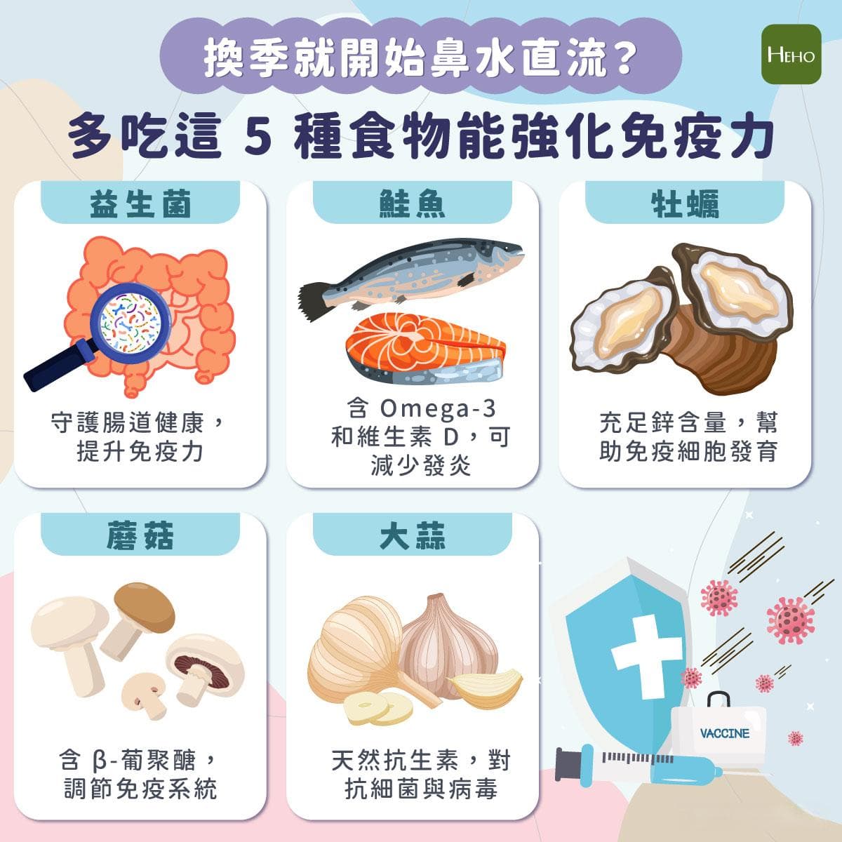 换季鼻水直流，是过敏还是感冒？多吃这5种食物，增强免疫力远离病毒！
