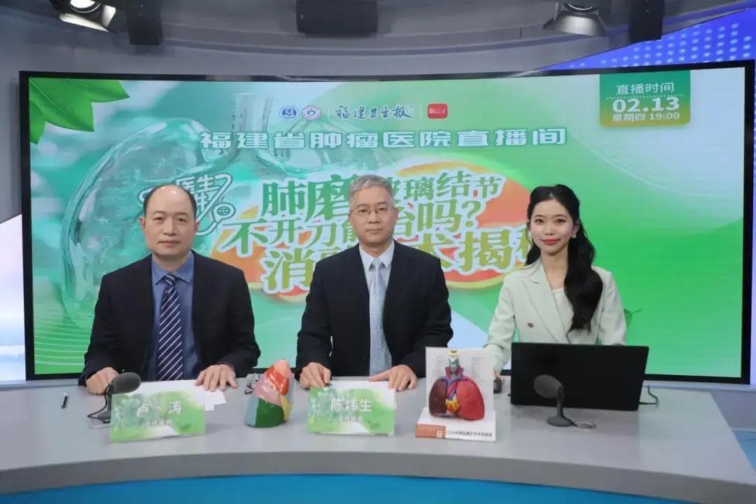 肺结节怀疑是早癌，必须“切一刀吗”？是微创手术还是消融？福建医生告诉你如何选择？