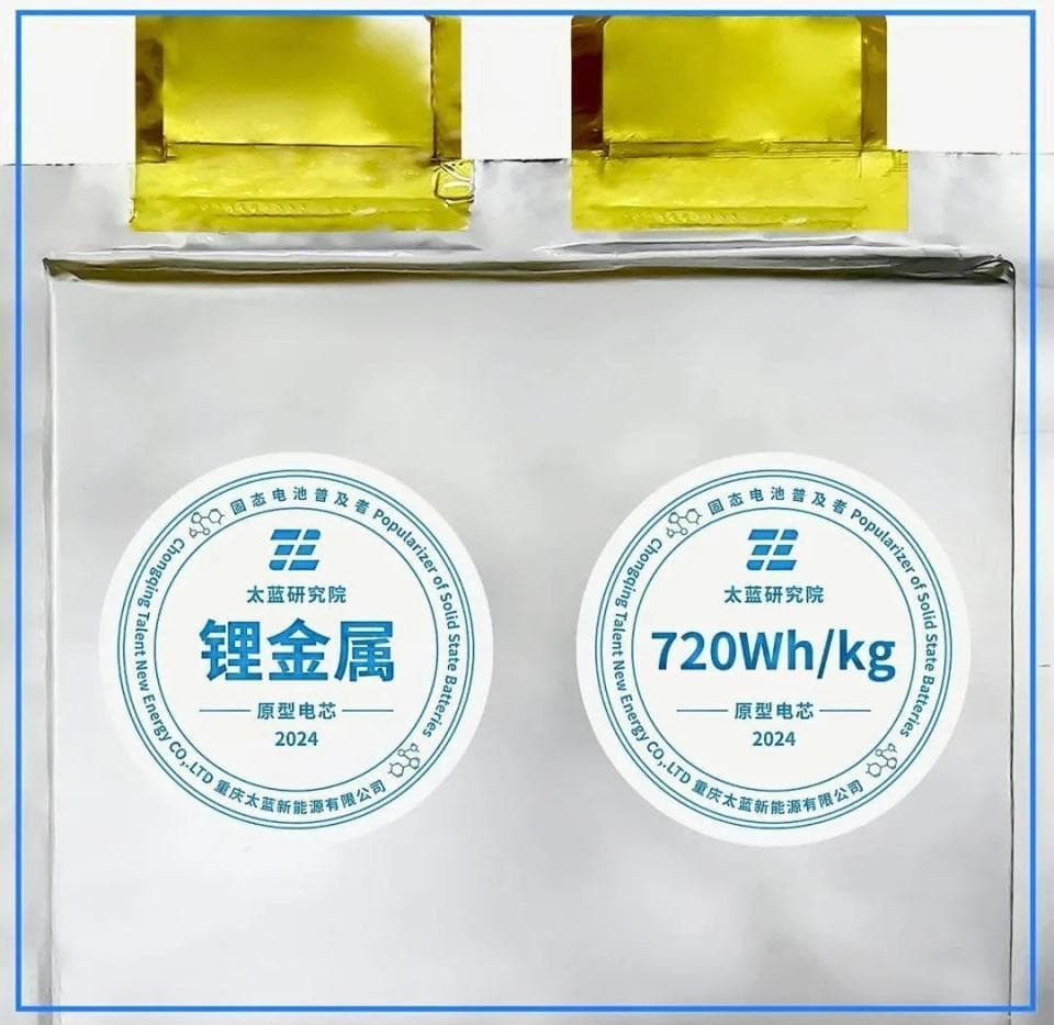 突破1千公里续航，固态电池大跃进：比亚迪宁德时代技术落伍了？