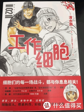《工作细胞》：趣味科普，探寻人体的奇妙世界