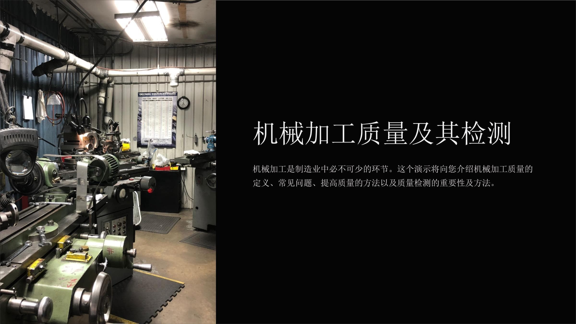 机械加工质量及其检测方法详解