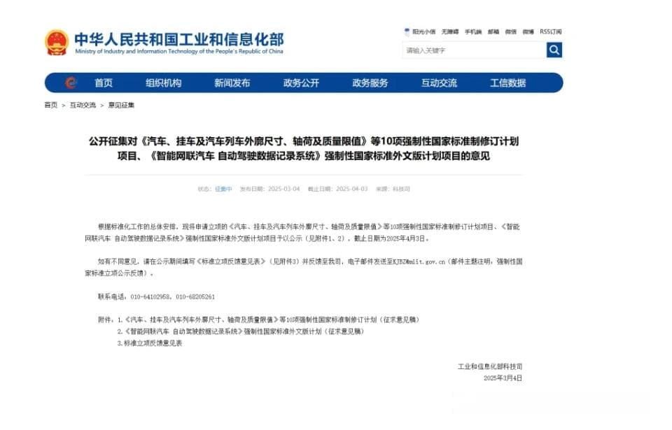 重磅！GB1589国标即将修订，重卡行业将迎重大变革