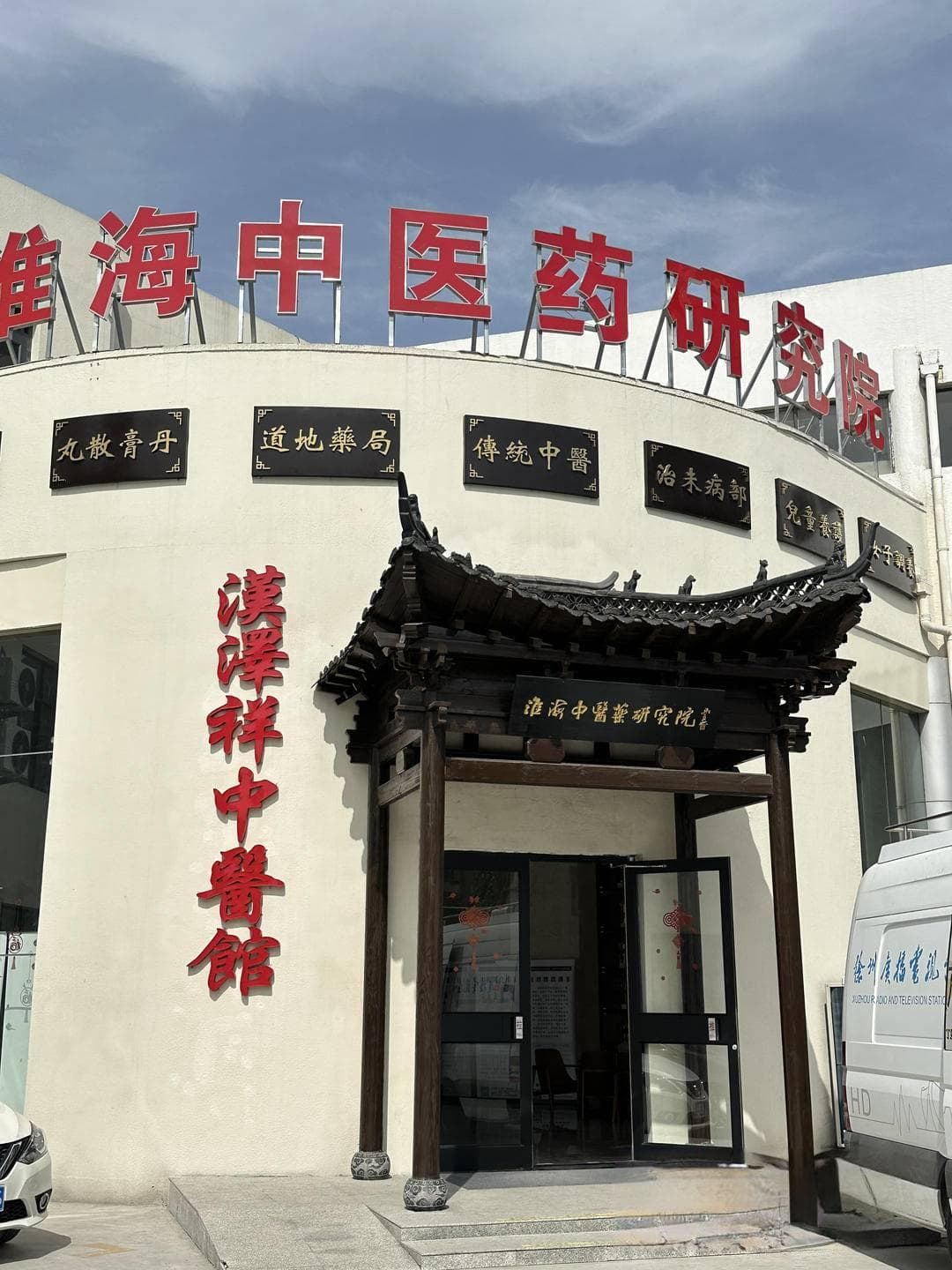 “对症开茶”，中药奶茶走红市场，养生新风尚受年轻人追捧
