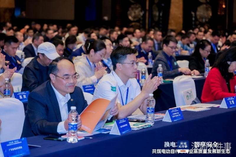 “换电之城 智享安全”大会举行，共筑电动自行车行业新生态