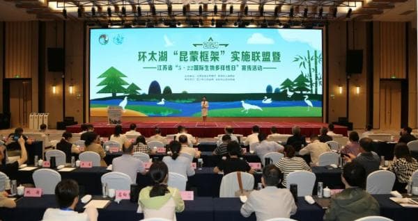 共护太湖美，江浙四市建立环太湖生态多样性保护战略合作机制
