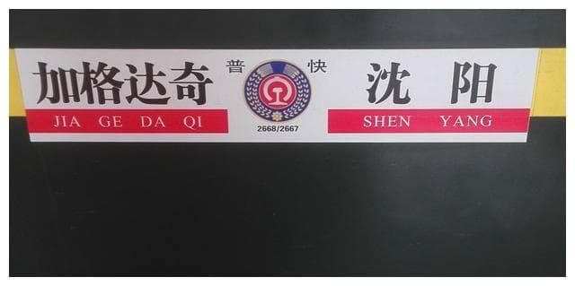 加格达奇：一个让内蒙古和黑龙江争夺数十年的特殊地区