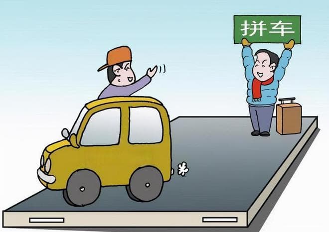 顺风车怎么打便宜？