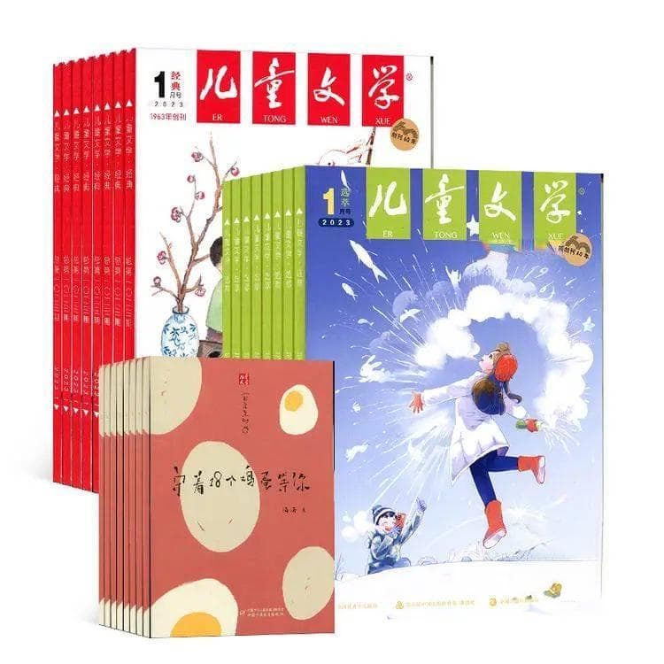 《儿童文学》“新苗杯”短篇故事大赛：25岁以下作者的文学盛宴