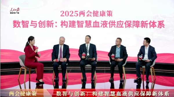 AI驱动血液管理创新 缓解血液供应“紧平衡”