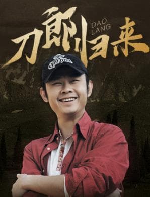 被春晚邀请过三次，为何刀郎接连拒绝？得知原因后才知是格局小了