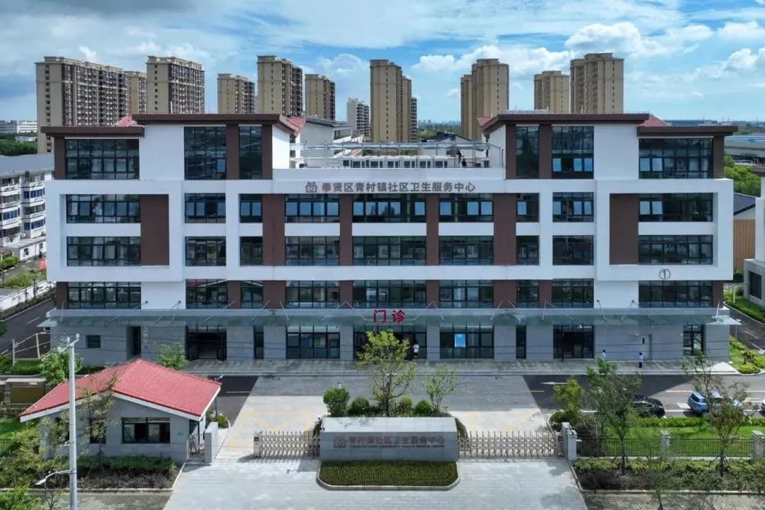 基层卫生服务全面升级，奉贤居民健康福祉再添新保障