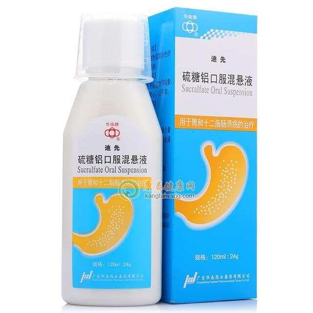 十种常用消化道黏膜保护剂简介