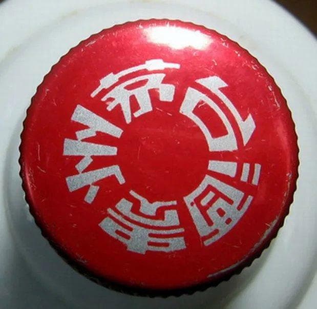 云监码：简单了解茅台溯源防伪演变史