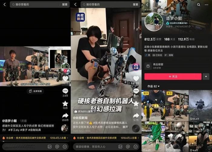 抖音创作者自制硬核机器人走红，获外交部发言人、央视点赞