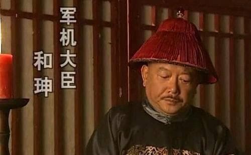 态度截然不同！为何乾隆包庇和珅贪污而嘉庆上台后就立马查办他？