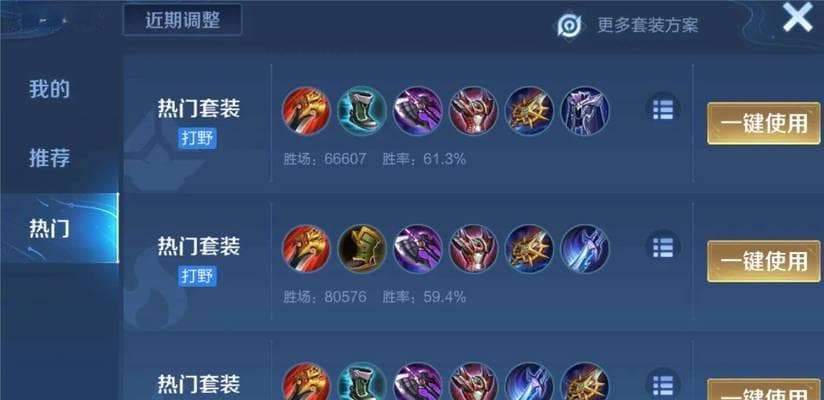 典韦打野流的出装和铭文如何选择？有什么推荐吗？