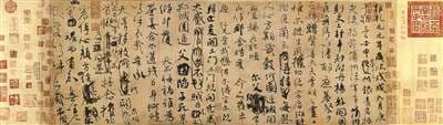 天下第二行书《祭侄文稿》 书法之外还有什么