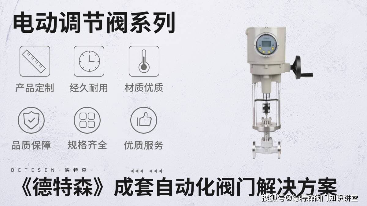 电动阀门的安装和维护应该注意什么？
