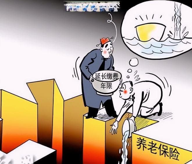 这几个年代出生的人要关注养老保险最低缴费年限的变化！